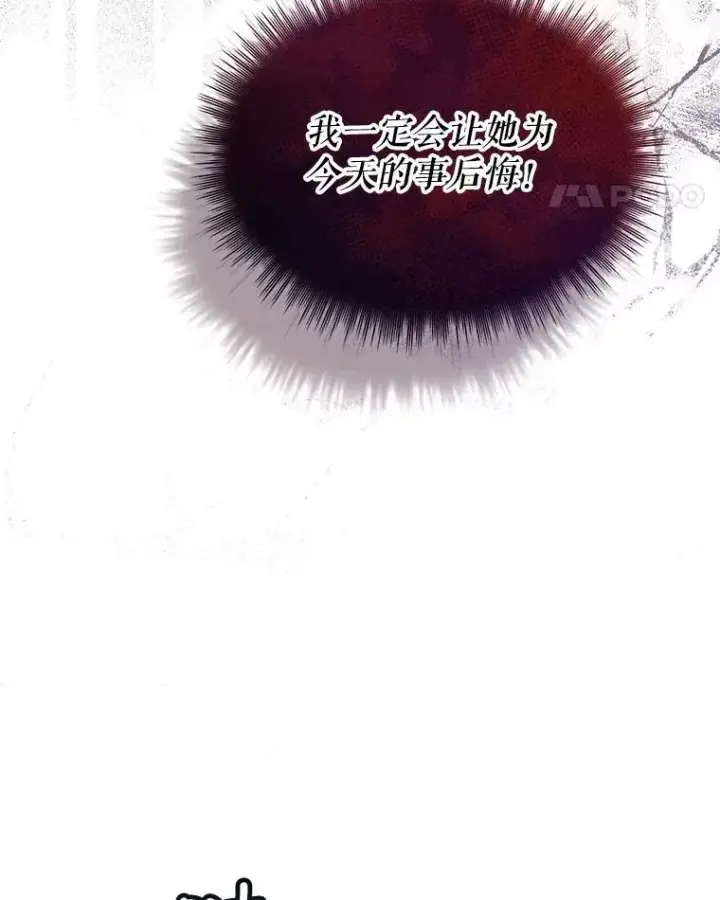 《重生为神兽宝宝》20.冲突图54