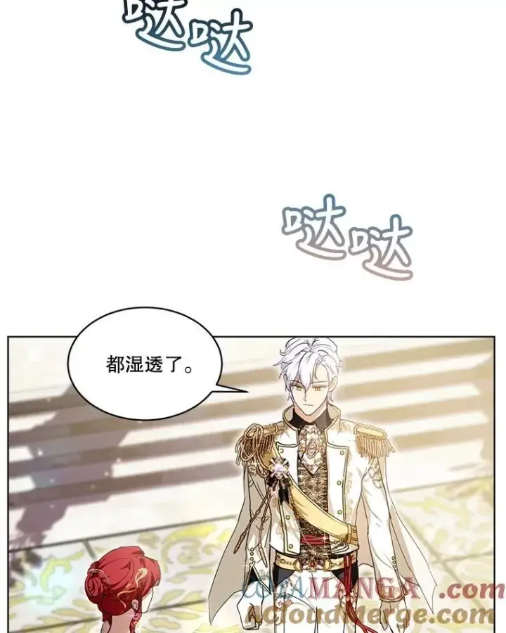 《重生为神兽宝宝》20.冲突图55