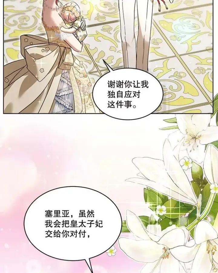 《重生为神兽宝宝》20.冲突图56