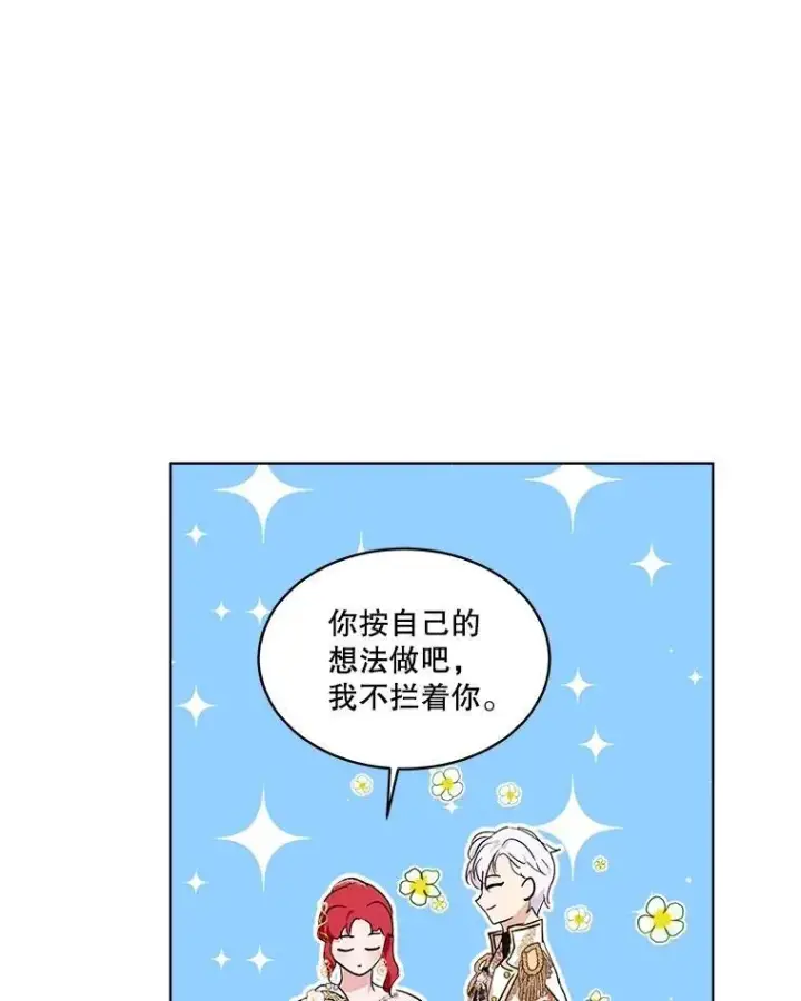 《重生为神兽宝宝》20.冲突图59