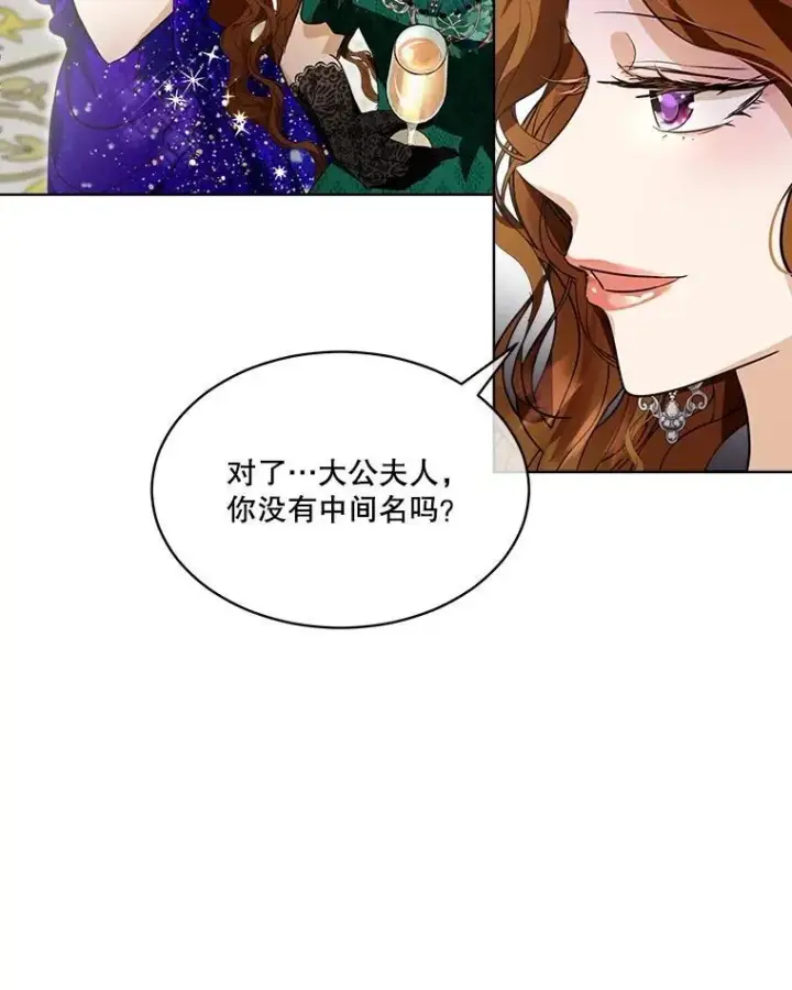 《重生为神兽宝宝》20.冲突图6