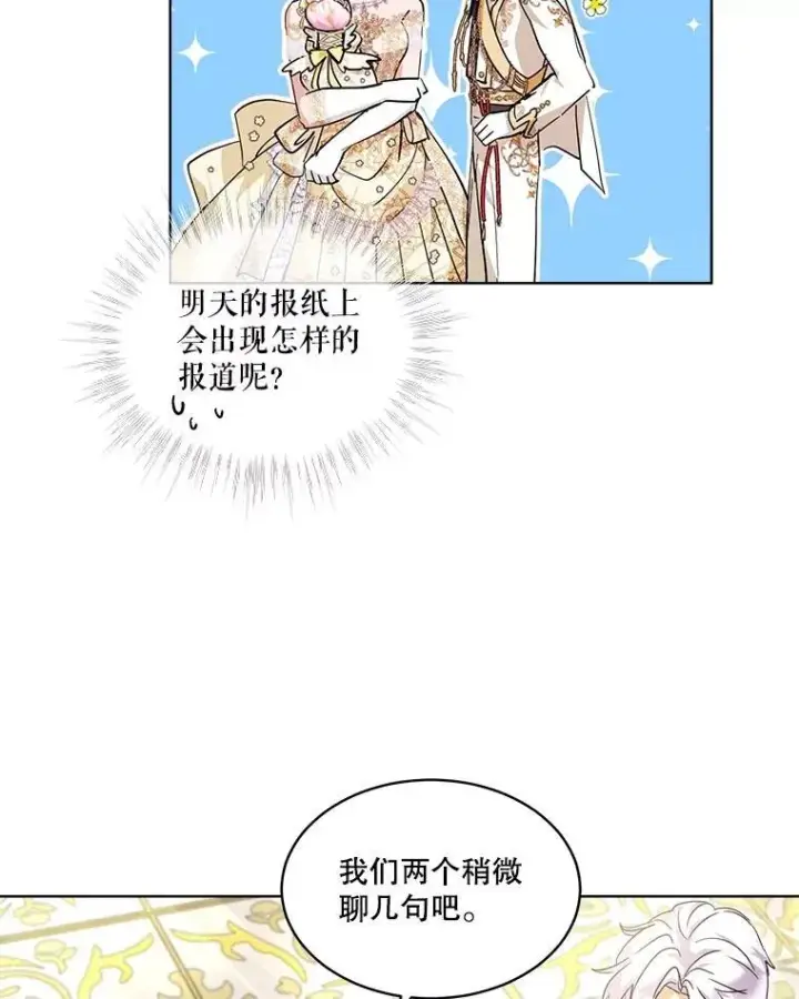 《重生为神兽宝宝》20.冲突图60
