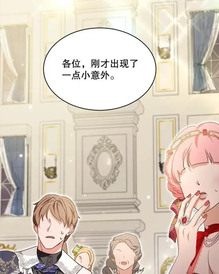 《重生为神兽宝宝》20.冲突图62