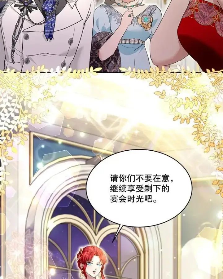 《重生为神兽宝宝》20.冲突图63