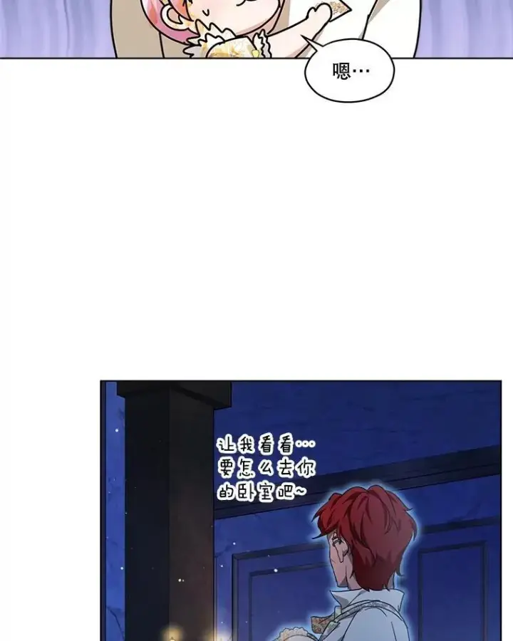 《重生为神兽宝宝》20.冲突图68