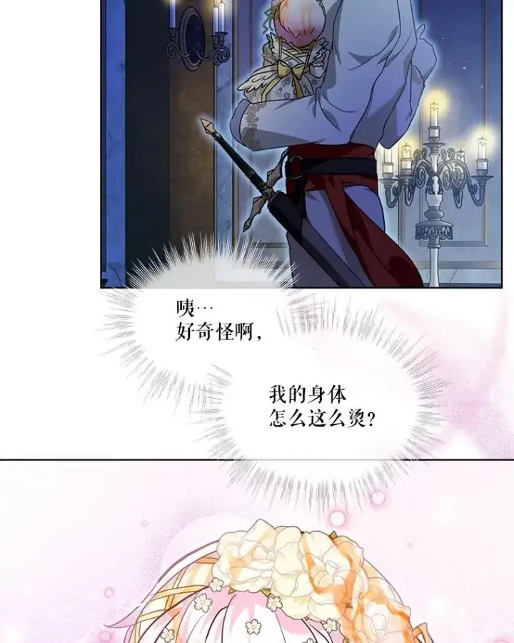 《重生为神兽宝宝》20.冲突图69