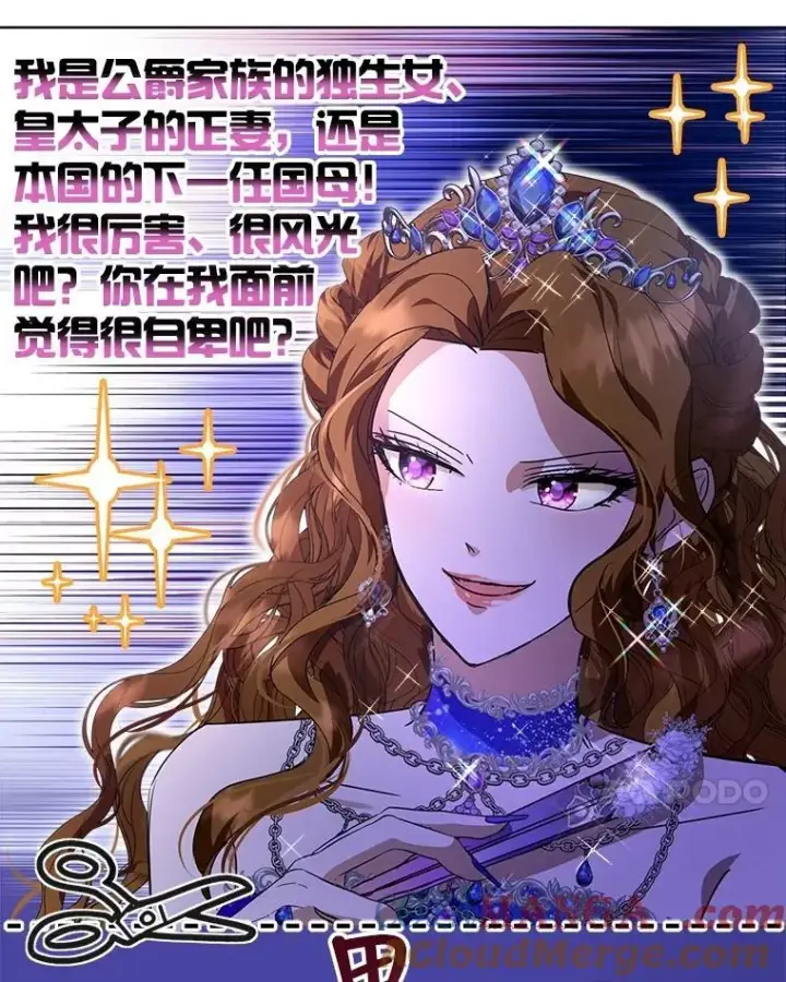 《重生为神兽宝宝》20.冲突图7