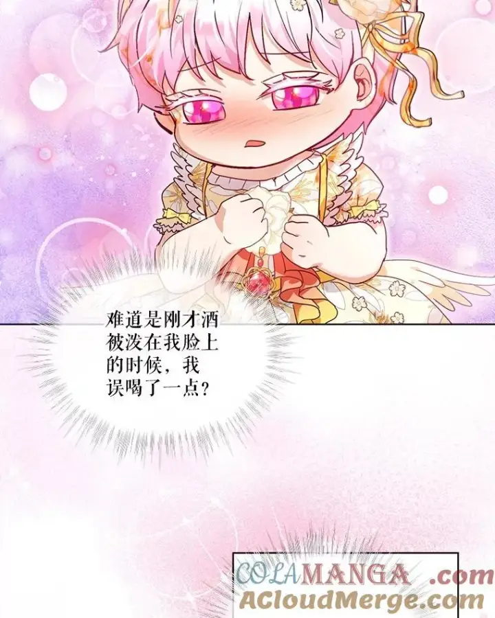 《重生为神兽宝宝》20.冲突图70