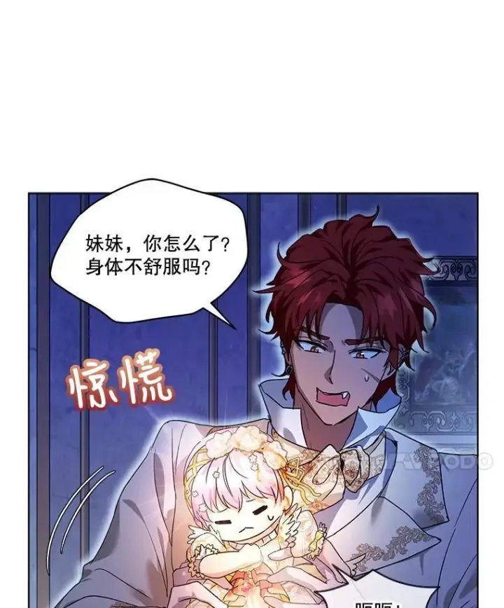《重生为神兽宝宝》20.冲突图74