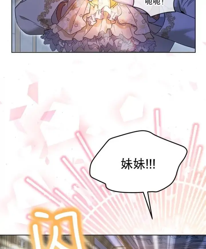《重生为神兽宝宝》20.冲突图75