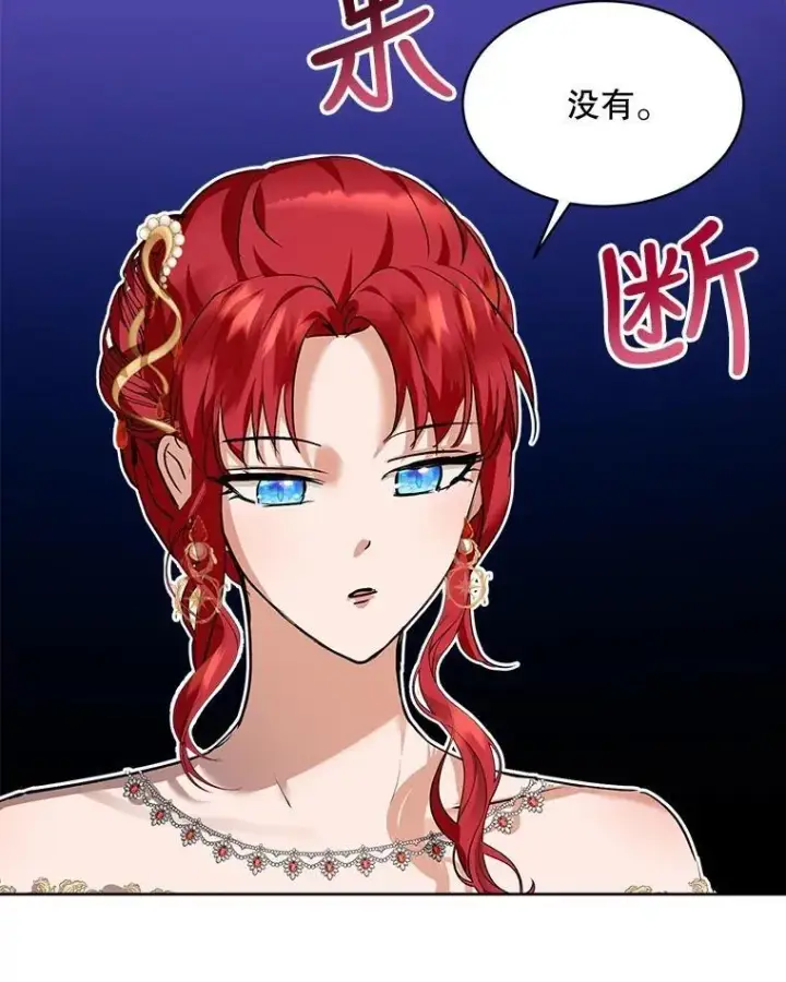 《重生为神兽宝宝》20.冲突图8