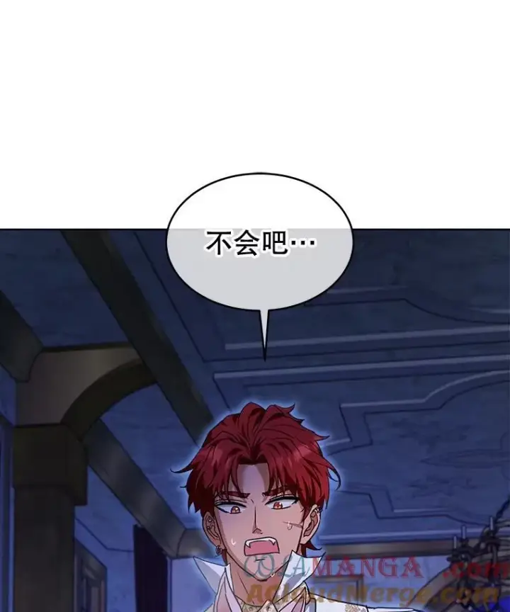 《重生为神兽宝宝》20.冲突图82
