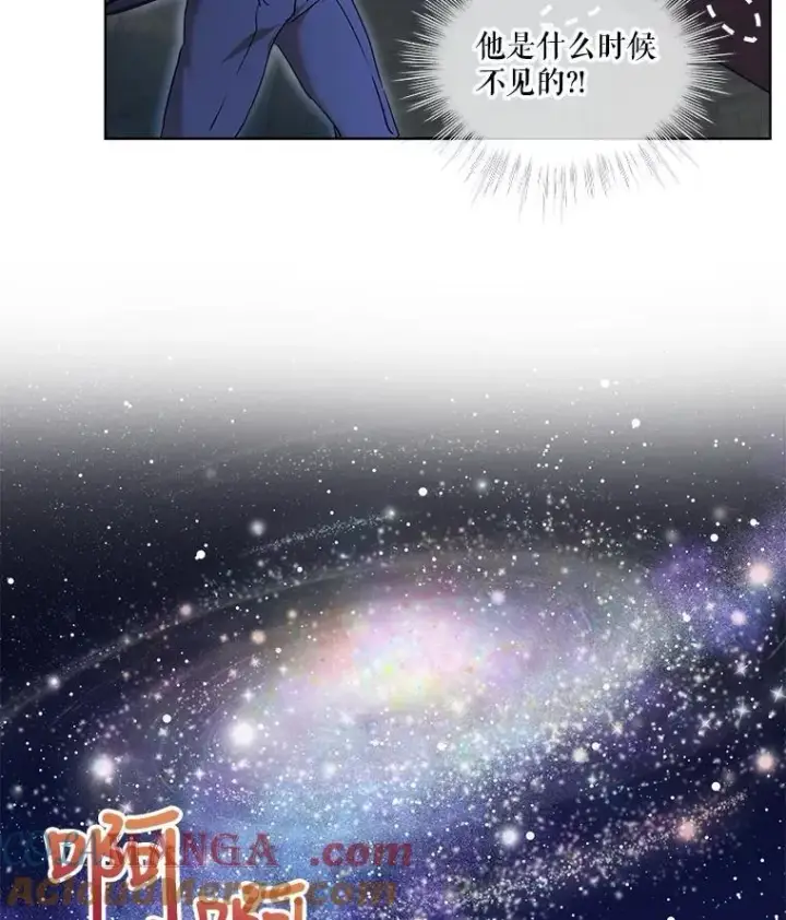 《重生为神兽宝宝》20.冲突图88