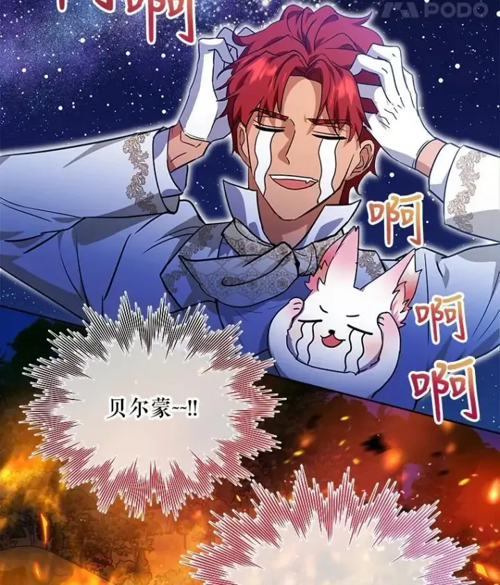 《重生为神兽宝宝》20.冲突图89