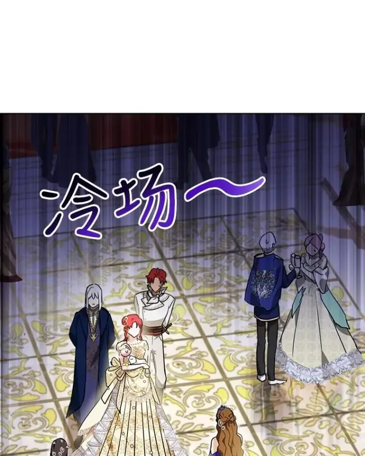 《重生为神兽宝宝》20.冲突图9