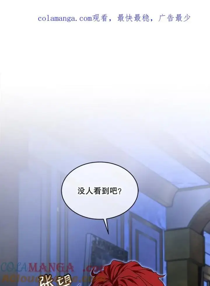 《重生为神兽宝宝》20.冲突图94