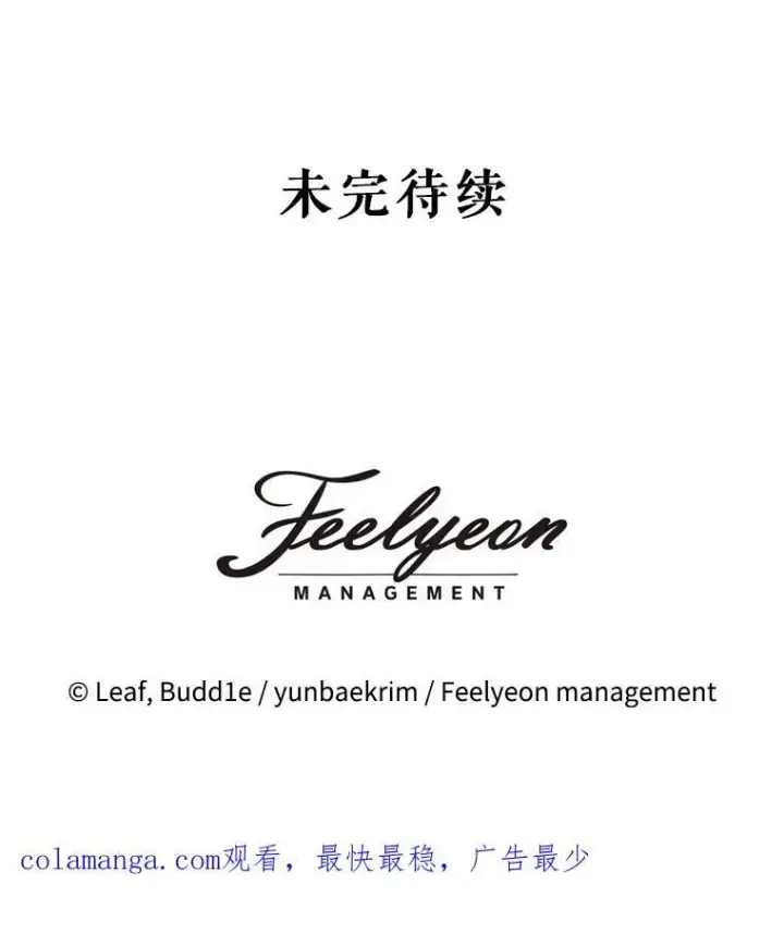 漫画《重生为神兽宝宝》21.意外相遇第103张图