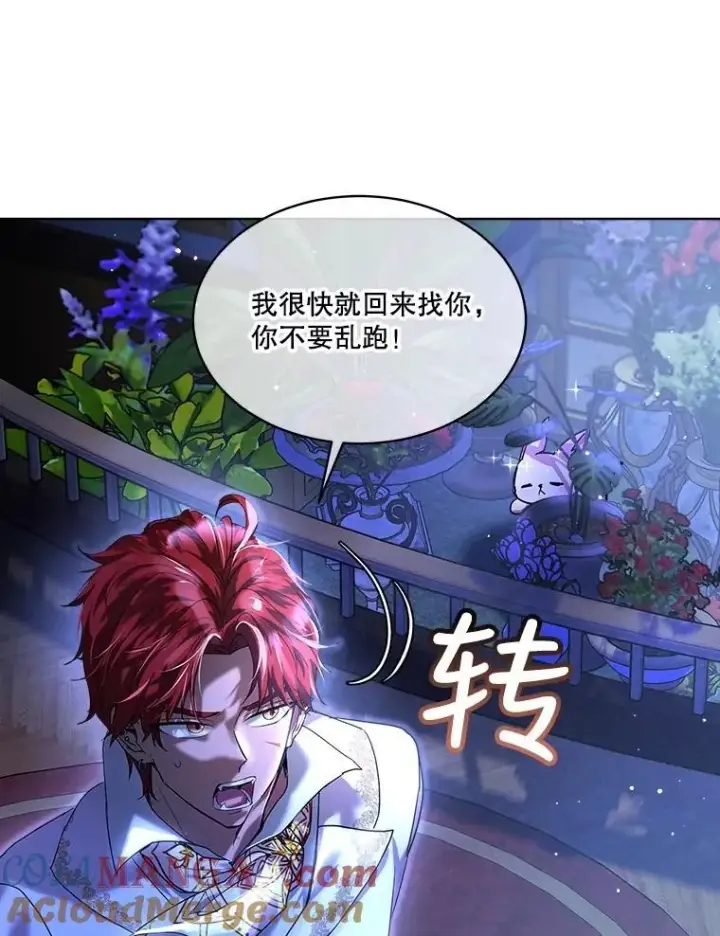 漫画《重生为神兽宝宝》21.意外相遇第13张图