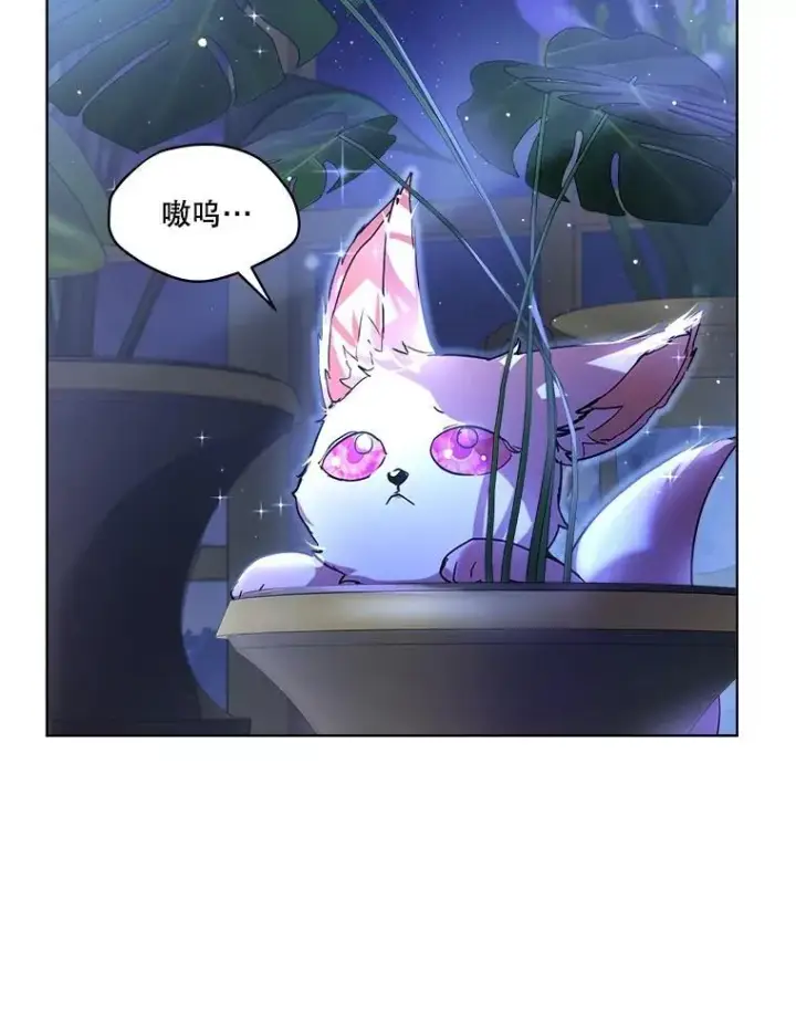 漫画《重生为神兽宝宝》21.意外相遇第15张图