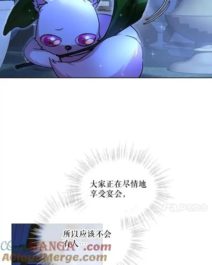 漫画《重生为神兽宝宝》21.意外相遇第17张图