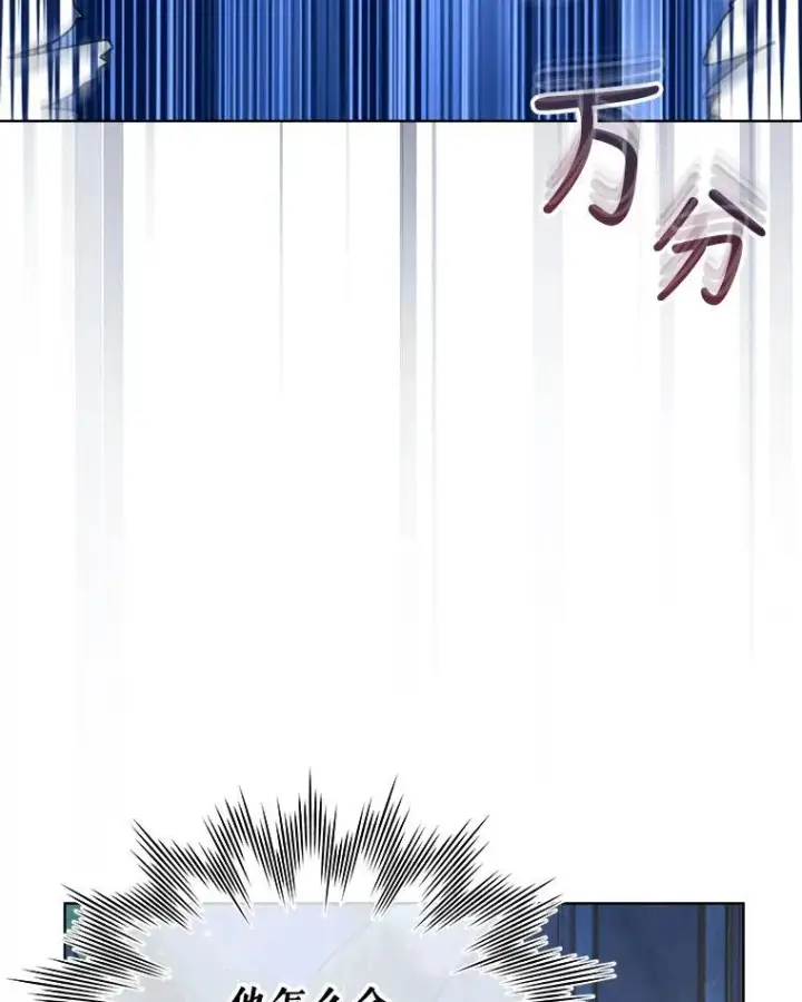 漫画《重生为神兽宝宝》21.意外相遇第22张图