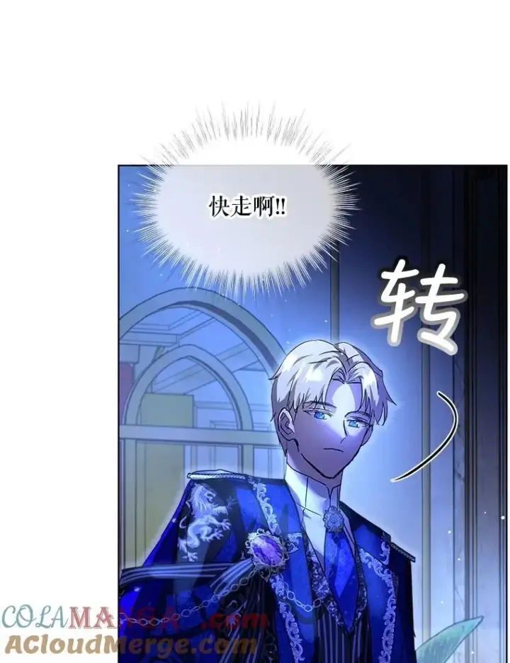 漫画《重生为神兽宝宝》21.意外相遇第25张图