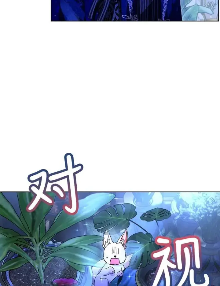 漫画《重生为神兽宝宝》21.意外相遇第26张图