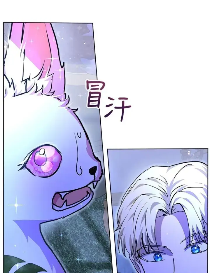 漫画《重生为神兽宝宝》21.意外相遇第28张图