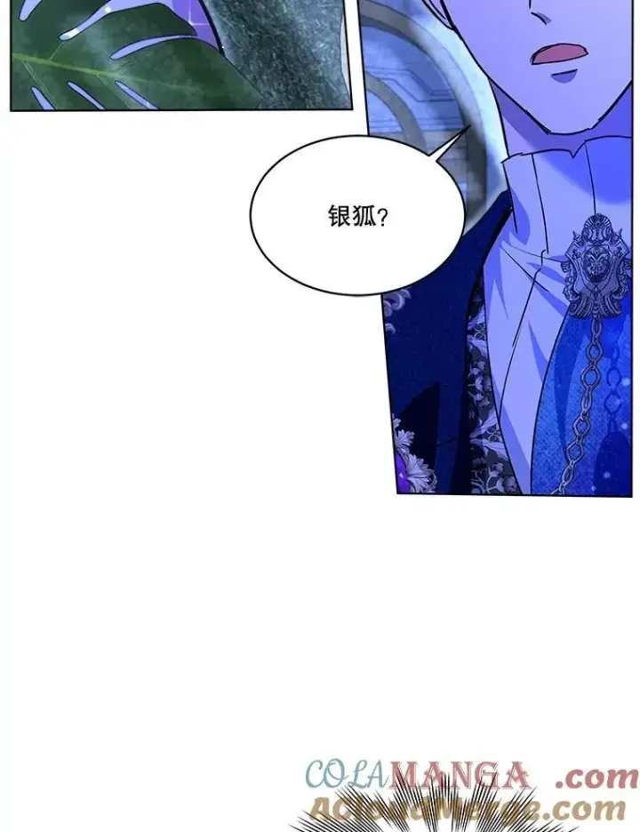 漫画《重生为神兽宝宝》21.意外相遇第29张图