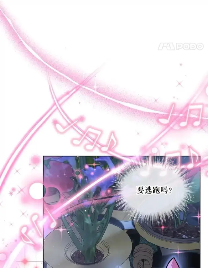 漫画《重生为神兽宝宝》21.意外相遇第31张图