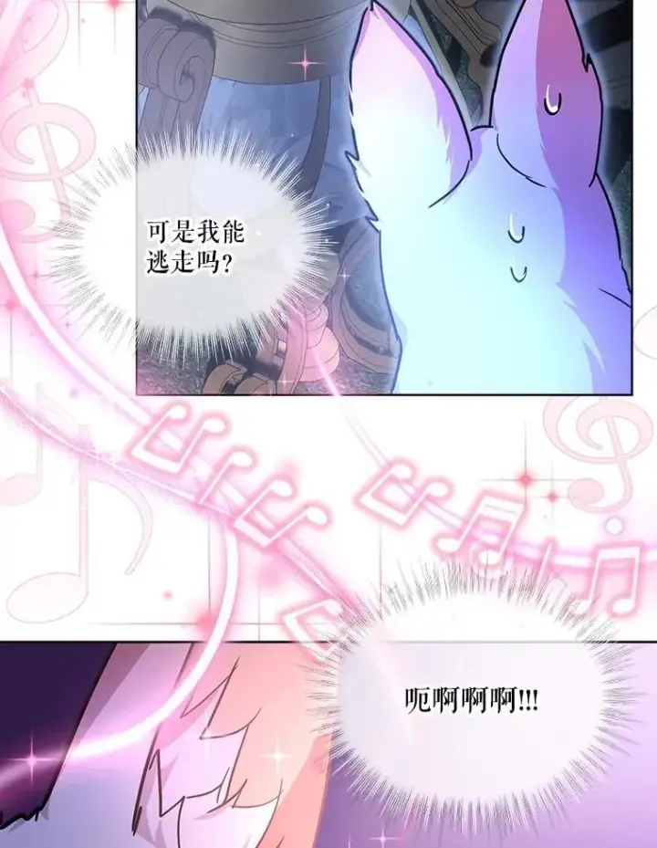 漫画《重生为神兽宝宝》21.意外相遇第32张图