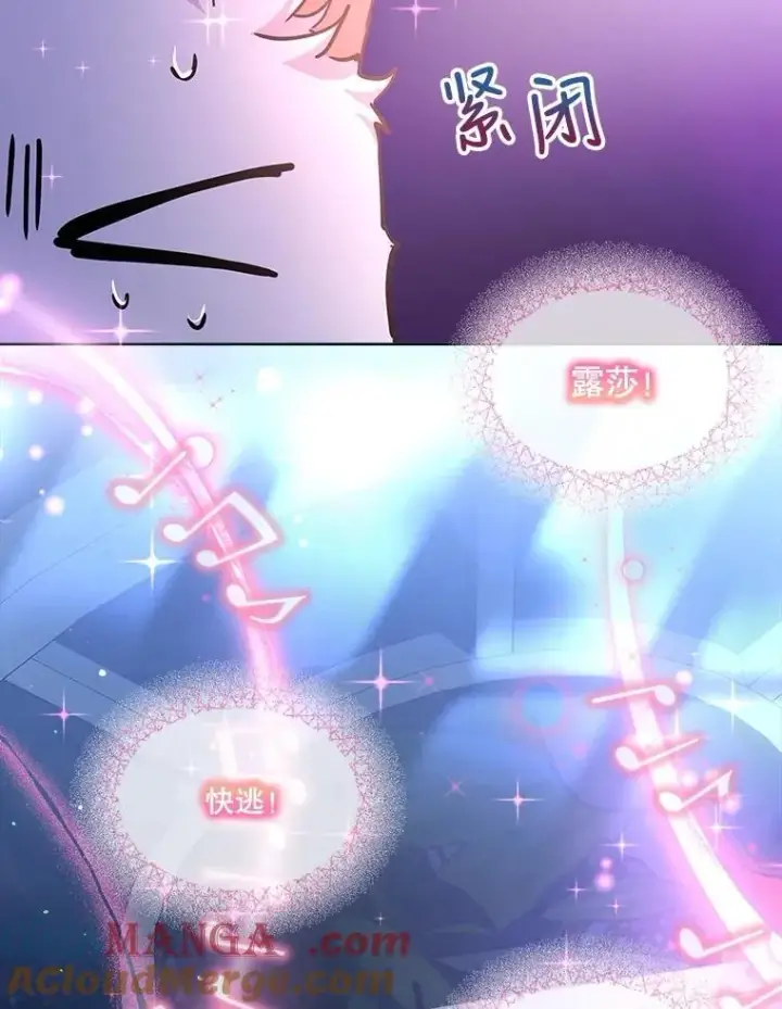 漫画《重生为神兽宝宝》21.意外相遇第33张图