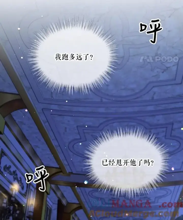漫画《重生为神兽宝宝》21.意外相遇第45张图