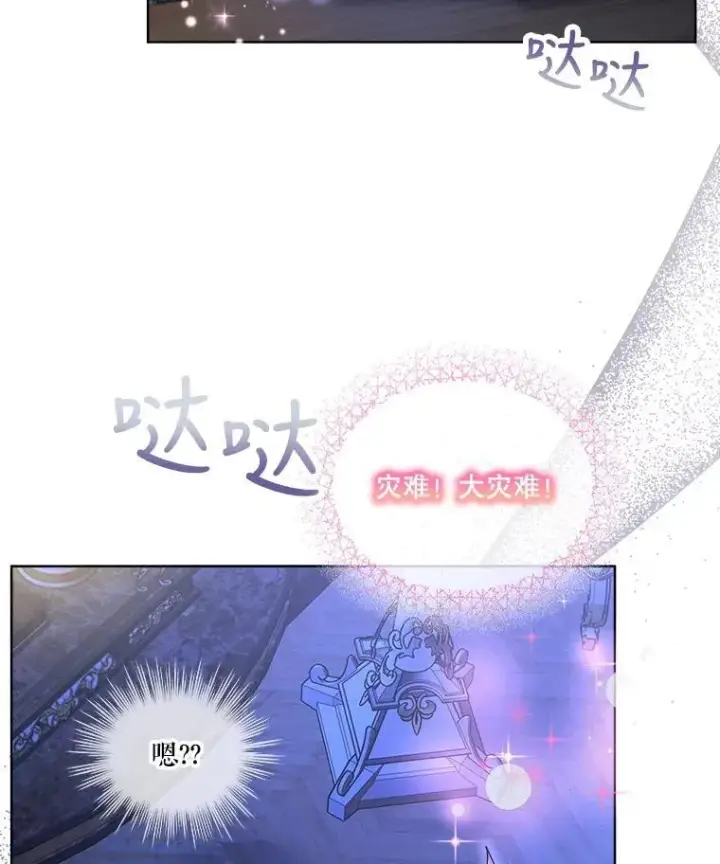 漫画《重生为神兽宝宝》21.意外相遇第50张图