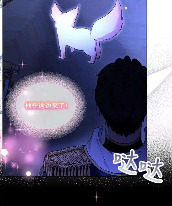 漫画《重生为神兽宝宝》21.意外相遇第51张图