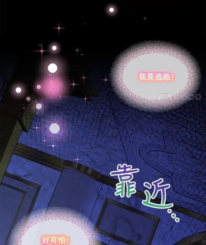 漫画《重生为神兽宝宝》21.意外相遇第52张图