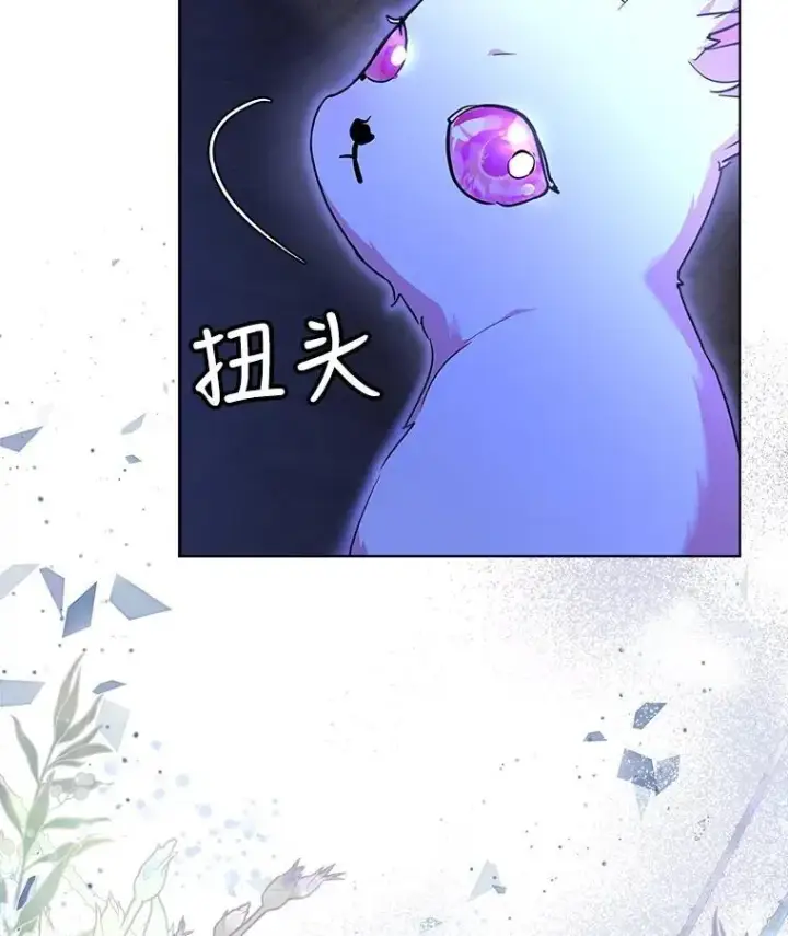 漫画《重生为神兽宝宝》21.意外相遇第55张图