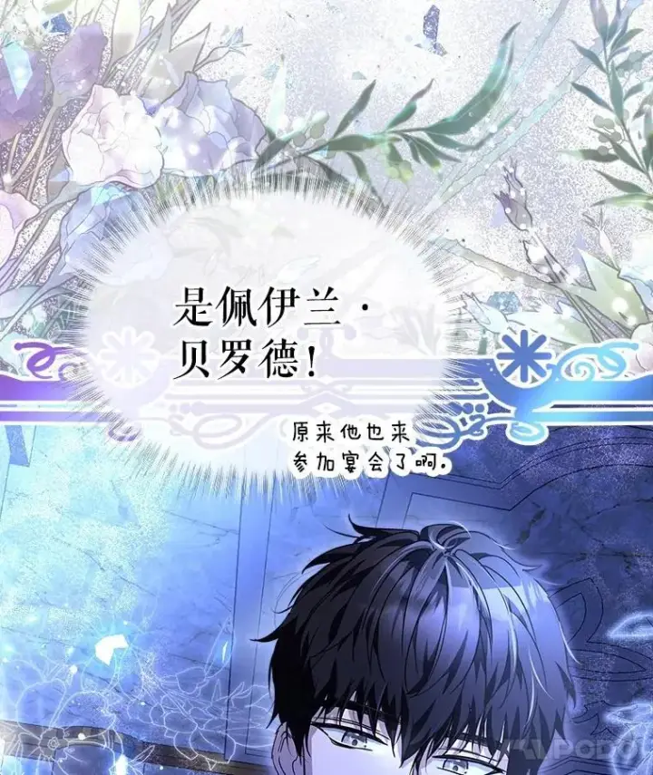 漫画《重生为神兽宝宝》21.意外相遇第56张图