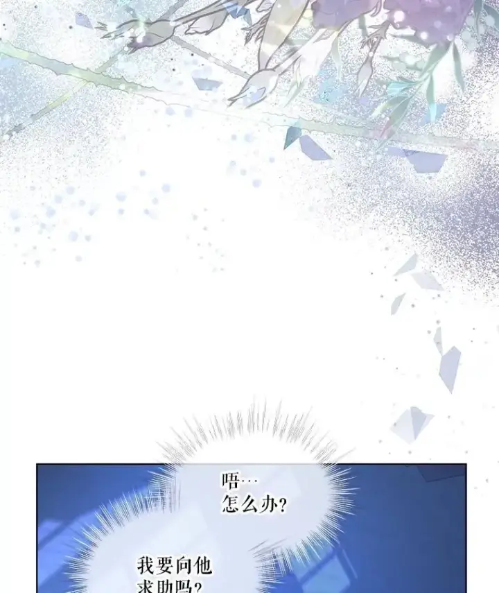漫画《重生为神兽宝宝》21.意外相遇第58张图
