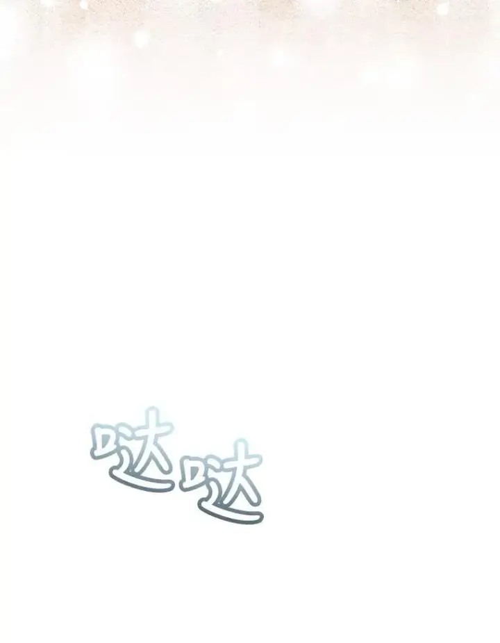漫画《重生为神兽宝宝》21.意外相遇第63张图