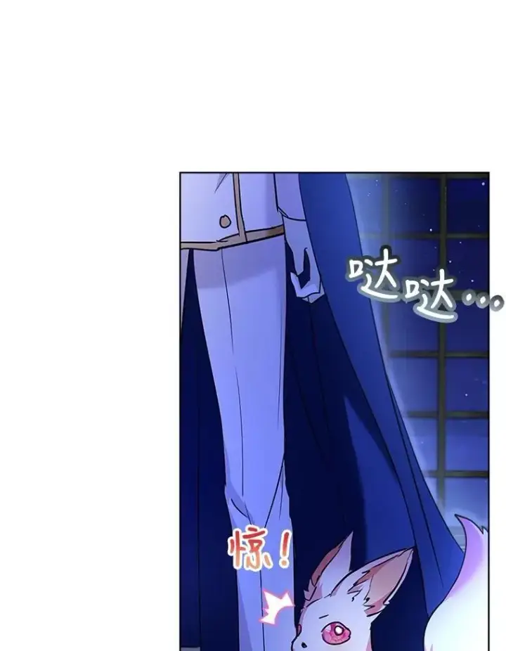 漫画《重生为神兽宝宝》21.意外相遇第64张图