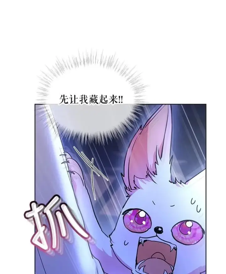 漫画《重生为神兽宝宝》21.意外相遇第67张图