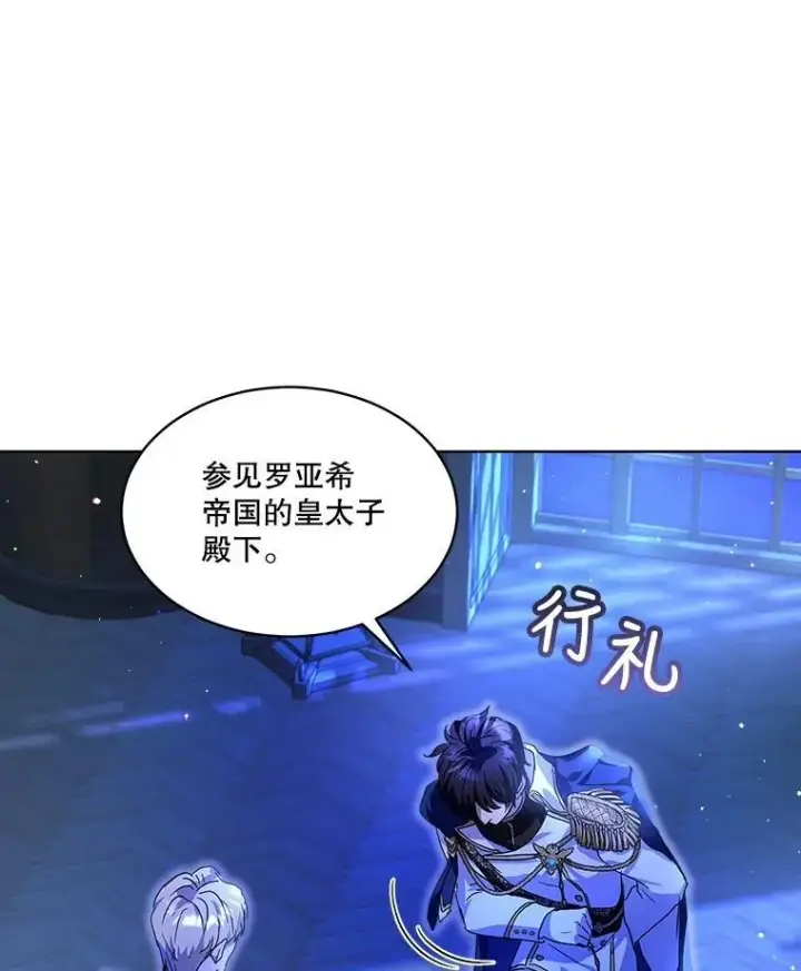 漫画《重生为神兽宝宝》21.意外相遇第72张图