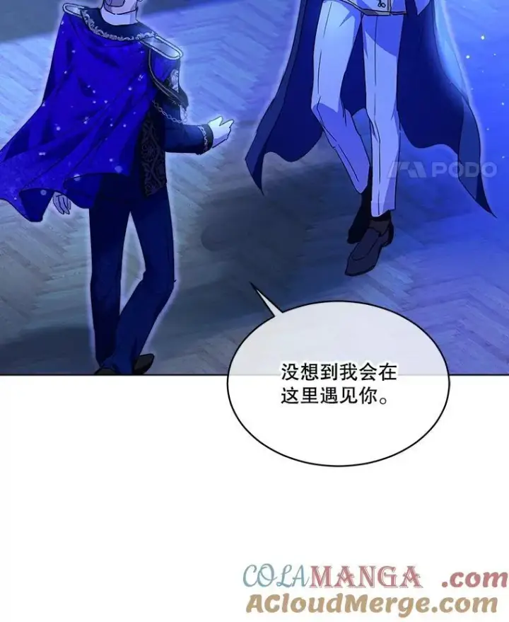 漫画《重生为神兽宝宝》21.意外相遇第73张图