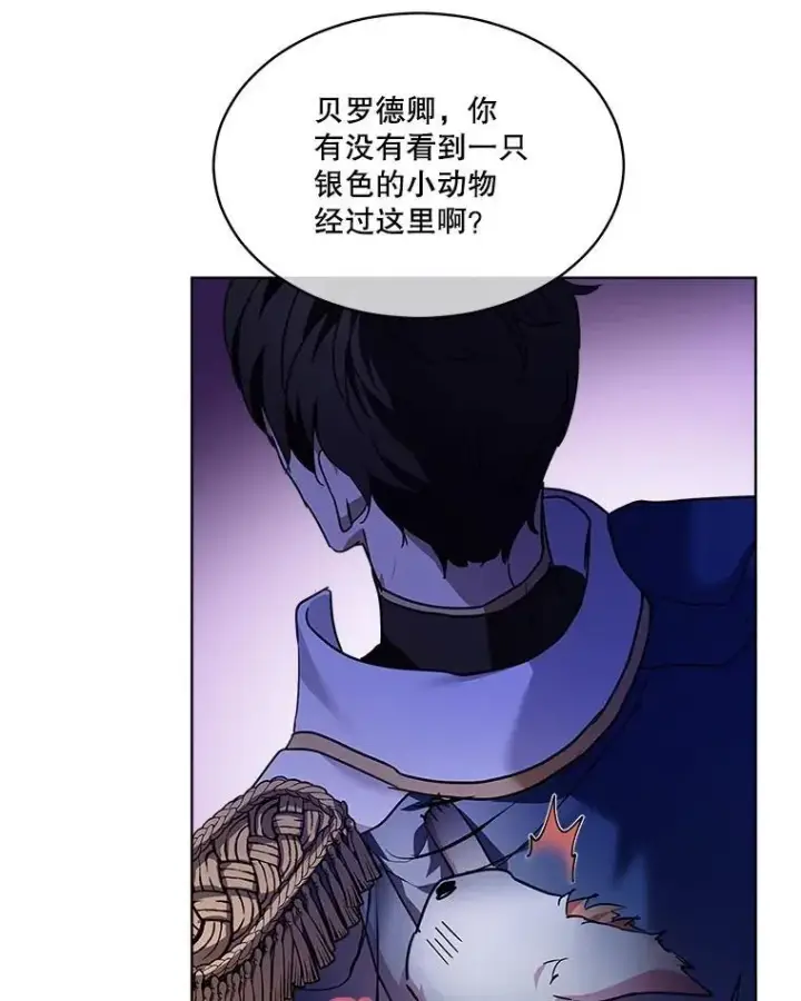 漫画《重生为神兽宝宝》21.意外相遇第74张图