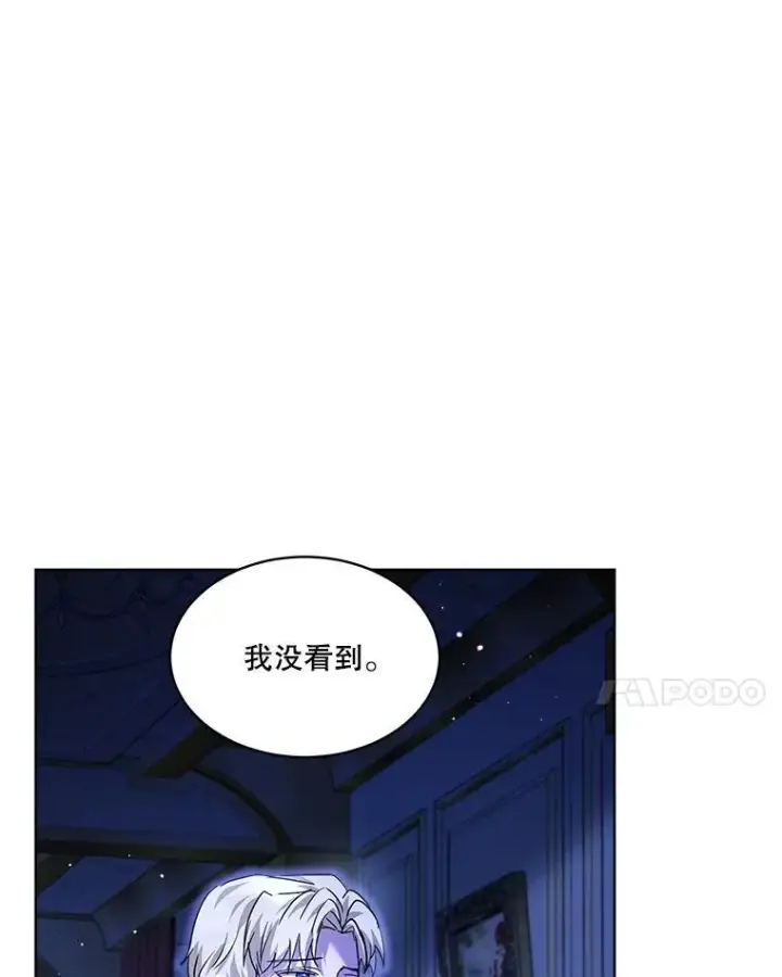漫画《重生为神兽宝宝》21.意外相遇第76张图