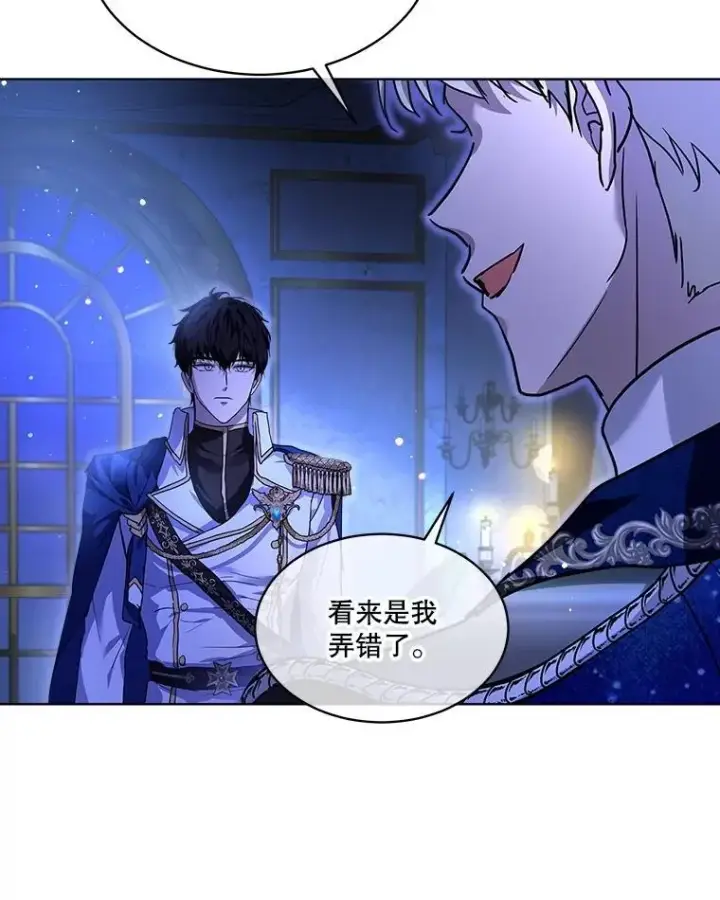 漫画《重生为神兽宝宝》21.意外相遇第78张图