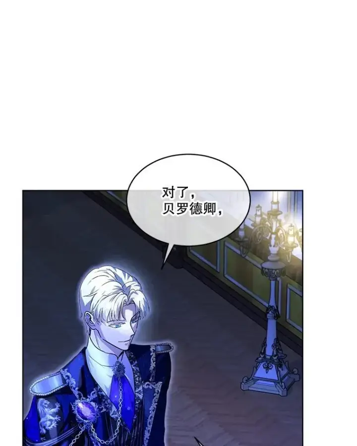 漫画《重生为神兽宝宝》21.意外相遇第79张图