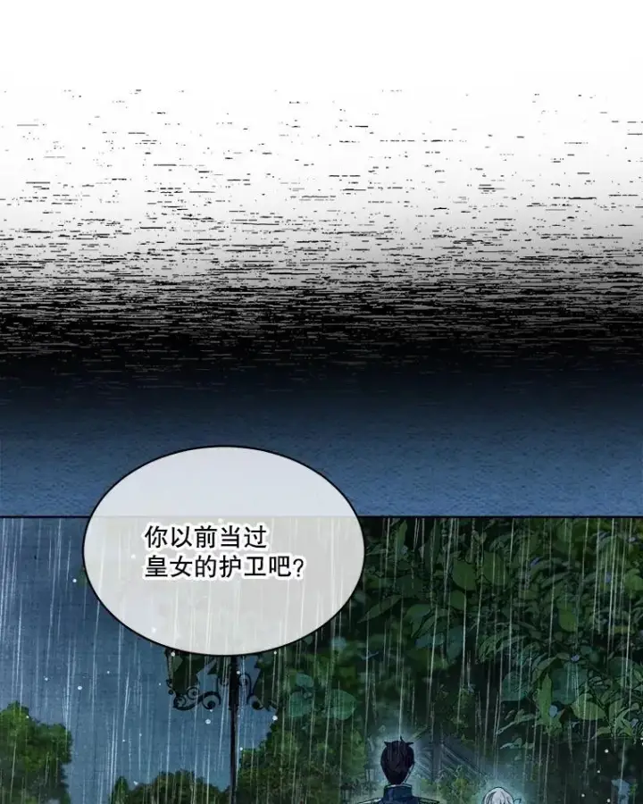 漫画《重生为神兽宝宝》21.意外相遇第82张图
