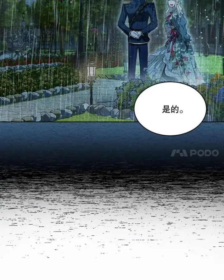 漫画《重生为神兽宝宝》21.意外相遇第83张图
